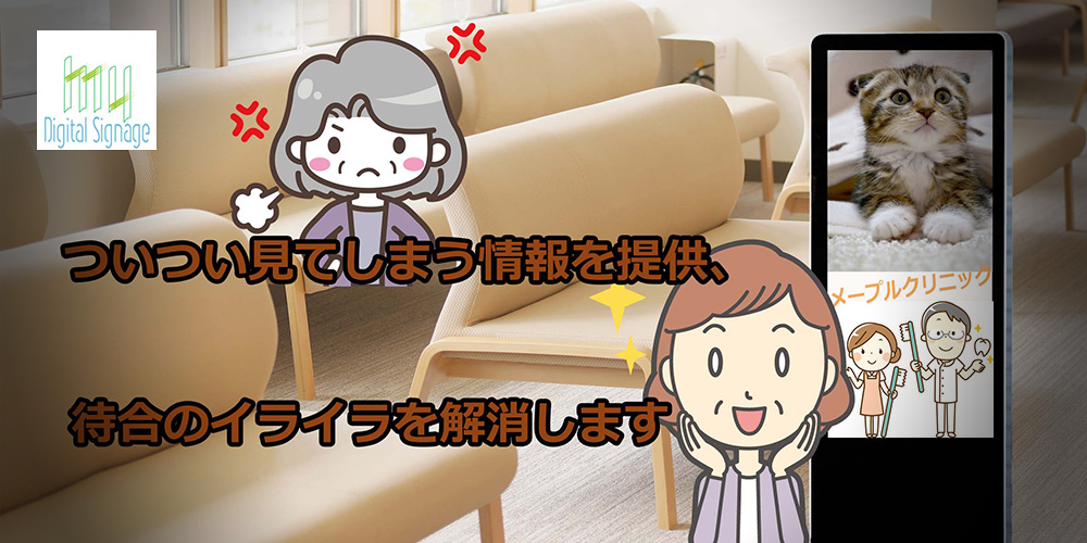 待合のストレス