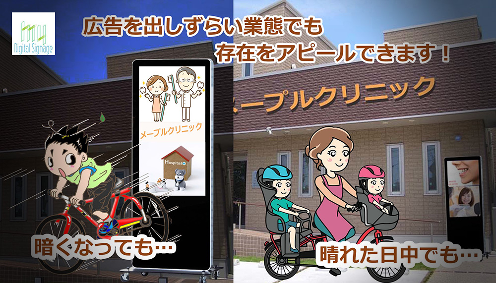 屋外でも目立つ