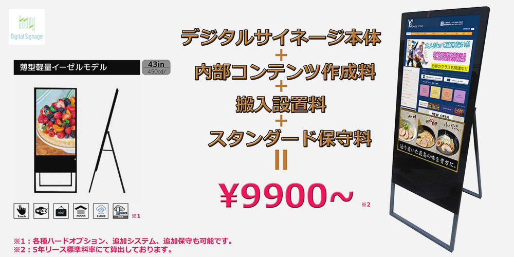 イーゼル型特価