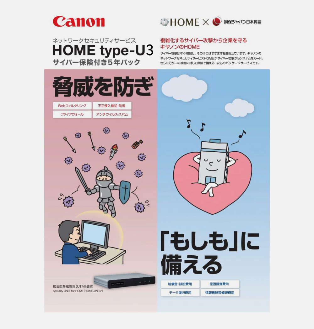 UNIT3（5年パック+保険タイプ）